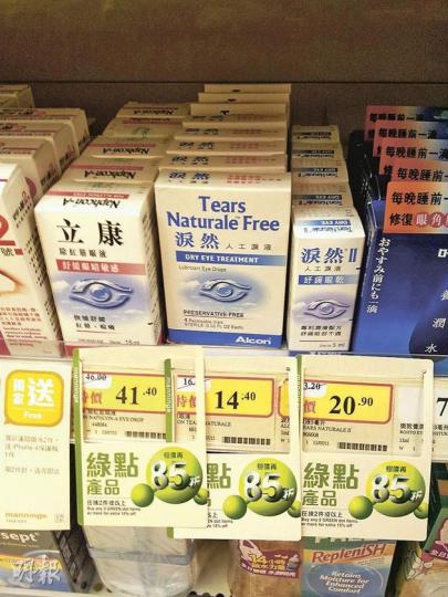 萬寧店內有多款眼藥水,其中一款售價為14.4元,懷疑就是老婦偷去的一種。(樊銳昌攝) 萬寧店內有多款眼藥水,其中一款售價為14.4元,懷疑就是老婦偷去的一種。(樊銳昌攝)
