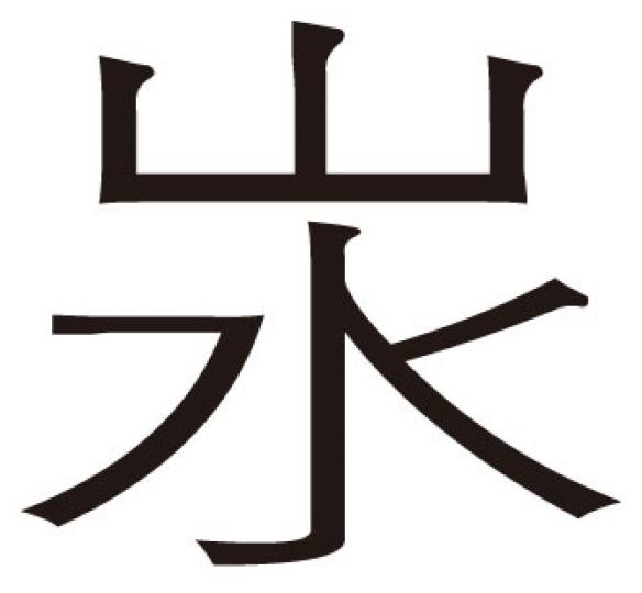圖二(明報製圖) 圖二(明報製圖)