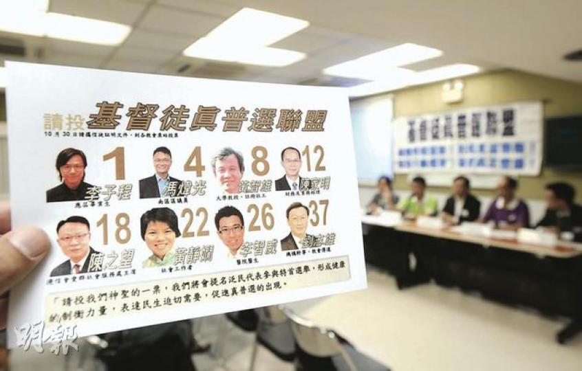 「 基督徒真普選聯盟」8名成員都支持泛民特首候選人,他們表示希望能取得更多議席,幫助泛民候選人取得特首選舉「入場券」。(余俊亮攝) 「 基督徒真普選聯盟」8名成員都支持泛民特首候選人,他們表示希望能取得更多議席,幫助泛民候選人取得特首選舉「入場券」。(余俊亮攝)