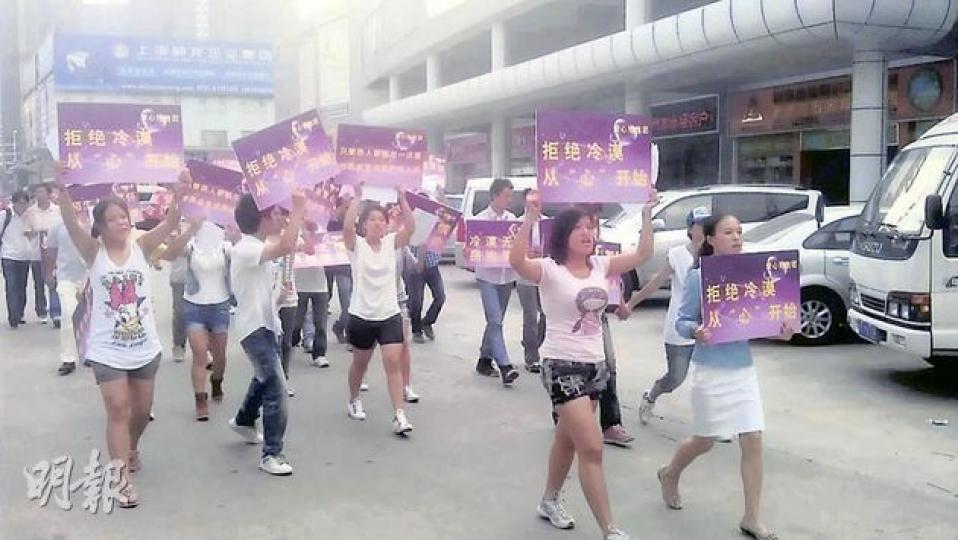 200多名網友到廣佛五金城,舉着「拒絕冷漠從『心』開始」的牌子。(明報記者攝) 200多名網友到廣佛五金城,舉着「拒絕冷漠從『心』開始」的牌子。(明報記者攝)