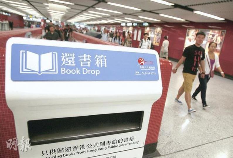 康文署於中環站(圖)、九龍塘站、南昌站三個主要港鐵轉車站各放置4個還書箱以方便市民還書,每個工作天平均收到約800本書。康文署今年底研提升系統,在部分圖書館外設24小時借書機,市民可隨時領取已預約圖書。(林振東攝) 康文署於中環站(圖)、九龍塘站、南昌站三個主要港鐵轉車站各放置4個還書箱以方便市民還書,每個工作天平均收到約800本書。康文署今年底研提升系統,在部分圖書館外設24小時借書機,市民可隨時領取已預約圖書。(林振東攝)