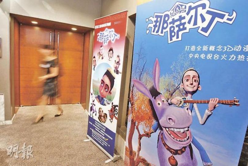 為香港動漫找資金、為內地動漫找經驗的甬港動漫推介會昨天在港舉行。本港動漫商溫紹倫借機呼籲內地予港商平等機會,北上發展動漫業。(李紹昌攝) 為香港動漫找資金、為內地動漫找經驗的甬港動漫推介會昨天在港舉行。本港動漫商溫紹倫借機呼籲內地予港商平等機會,北上發展動漫業。(李紹昌攝)