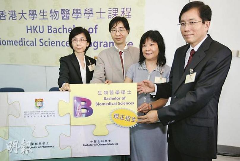 港大將於2012年開辦四年制生物醫學學士課程,醫學院副院長陳應城教授(右起)、生物化學系主任岑美霞博士、微生物學系講座教授袁國勇和病理學系王碧醫生昨公布課程。(郭慶輝攝) 港大將於2012年開辦四年制生物醫學學士課程,醫學院副院長陳應城教授(右起)、生物化學系主任岑美霞博士、微生物學系講座教授袁國勇和病理學系王碧醫生昨公布課程。(郭慶輝攝)