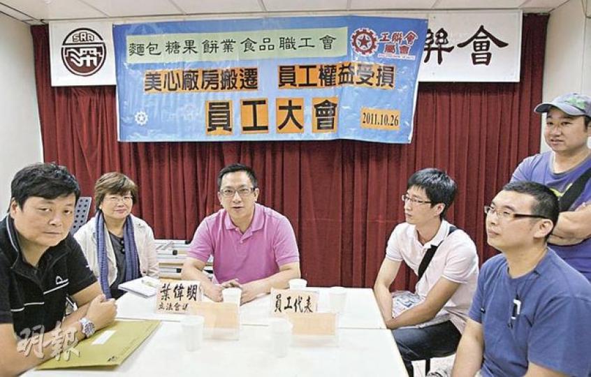 美心西餅廠房一批員工就遣散安排與資方多番談判無效,昨日到工聯會麵包糖果餅業食品職工會尋求協肋,並與工聯會立法會議員葉偉明(左三)商討對策。(林振東攝) 美心西餅廠房一批員工就遣散安排與資方多番談判無效,昨日到工聯會麵包糖果餅業食品職工會尋求協肋,並與工聯會立法會議員葉偉明(左三)商討對策。(林振東攝)