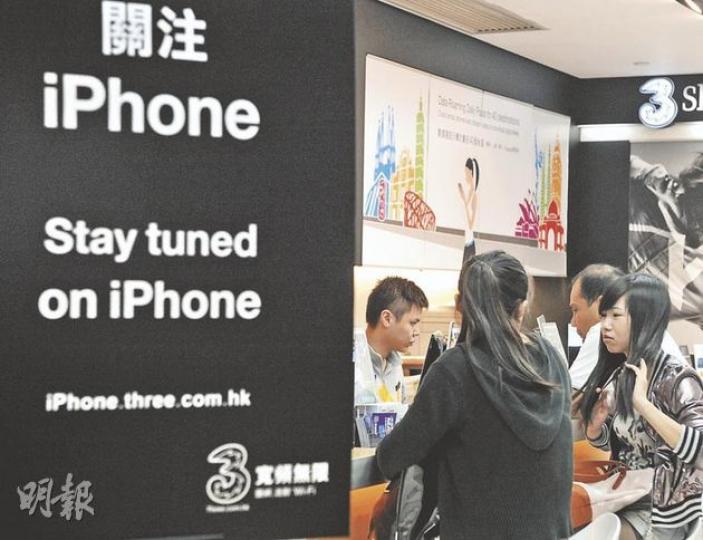 蘋果iPhone代理之一3香港,在其門市已貼出「關注iPhone」的海報,為下周在香港開售的iPhone 4S造勢。(劉焌陶攝)(明報製圖) 蘋果iPhone代理之一3香港,在其門市已貼出「關注iPhone」的海報,為下周在香港開售的iPhone 4S造勢。(劉焌陶攝)(明報製圖)