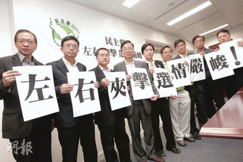 民主黨昨日召開記者會,呼籲選民在區選踴躍投票。(李紹昌攝)受外傭居權案拖累的公民黨,稱遭不斷抹黑和騷擾,昨日在記者會上舉起「危」字標語,以示選情危急。(李紹昌攝)(明報製圖)(明報製圖) 民主黨昨日召開記者會,呼籲選民在區選踴躍投票。(李紹昌攝)受外傭居權案拖累的公民黨,稱遭不斷抹黑和騷擾,昨日在記者會上舉起「危」字標語,以示選情危急。(李紹昌攝)(明報製圖)(明報製圖)