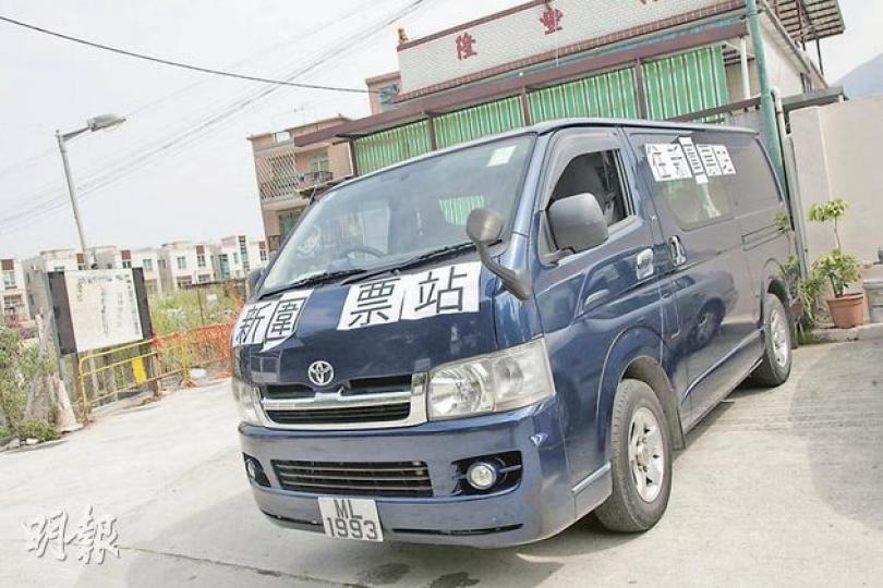 元朗新田選區的土地正義聯盟候選人周振勤,有安排一部車身及車窗貼滿「往新圍票站」字樣的客貨車,接載區內的村民到票站投票。(鄧宗弘攝) 元朗新田選區的土地正義聯盟候選人周振勤,有安排一部車身及車窗貼滿「往新圍票站」字樣的客貨車,接載區內的村民到票站投票。(鄧宗弘攝)
