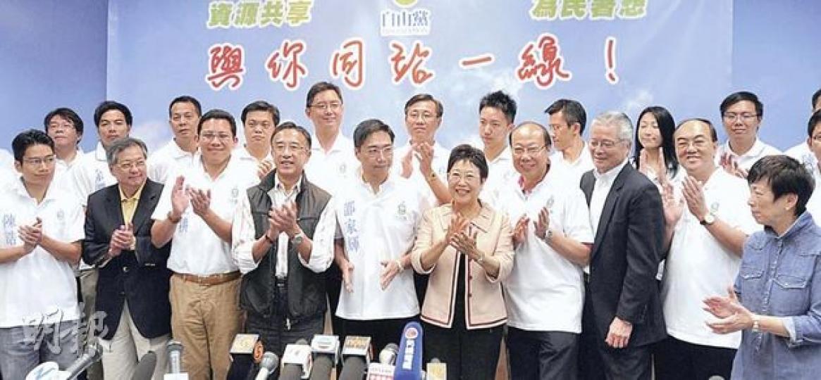 自由黨今次區選成績不俗,特別是重奪山頂選區,該黨主席劉健儀(前排右五)、榮譽主席田北俊(前排左四)認為,選民認同該黨路線,令他們在中產及其他階層都獲得支持。(余俊亮攝)新民黨成立不足一年,今次區選取得4個議席,該黨對結果滿意,副主席田北辰(前排中)認為該黨成功開拓了新票源。(李紹昌攝)
自由黨今次區選成績不俗,特別是重奪山頂選區,該黨主席劉健儀(前排右五)、榮譽主席田北俊(前排左四)認為,選民認同該黨路線,令他們在中產及其他階層都獲得支持。(余俊亮攝)新民黨成立不足一年,今次區選取得4個議席,該黨對結果滿意,副主席田北辰(前排中)認為該黨成功開拓了新票源。(李紹昌攝)