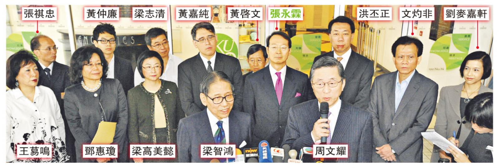 港大校委會昨日早上召開特別會議,一致通過校長徐立之明年8月約滿後延任最多18個月,直至新校長上任。23名校委會成員中,其中14名校委成員昨一起會見傳媒,由主席梁智鴻(前左)和諮詢新校長小組召集人周文耀(前右)宣布決定,以示團結。(尹錦恩攝) 港大校委會昨日早上召開特別會議,一致通過校長徐立之明年8月約滿後延任最多18個月,直至新校長上任。23名校委會成員中,其中14名校委成員昨一起會見傳媒,由主席梁智鴻(前左)和諮詢新校長小組召集人周文耀(前右)宣布決定,以示團結。(尹錦恩攝)