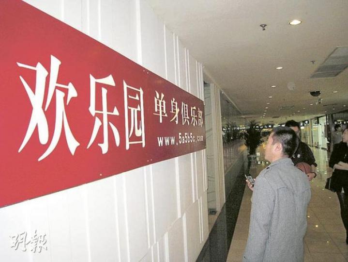 北京單身俱樂部平均每晚有數十名單身男女造訪。(劉洪慶攝)會所內設有桌球枱,讓男女參加者一起聯誼。(劉洪慶攝) 北京單身俱樂部平均每晚有數十名單身男女造訪。(劉洪慶攝)會所內設有桌球枱,讓男女參加者一起聯誼。(劉洪慶攝)