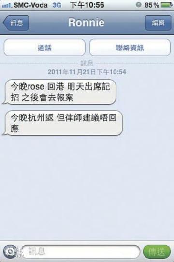 陳嘉桓（Rose）經理人公司發言人Ronnie發短信給傳媒，告知陳嘉桓今日記者會後往報案。（攝影：鍾偉茵）