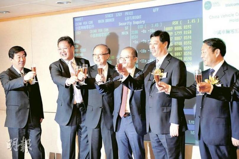 汽車避震器生產商中國車輛零部件首日掛牌收報1.79元,較招股價高28%,主席席春迎(左二)率一眾管理層昨天出席上市儀式。(葉漢華攝) 汽車避震器生產商中國車輛零部件首日掛牌收報1.79元,較招股價高28%,主席席春迎(左二)率一眾管理層昨天出席上市儀式。(葉漢華攝)