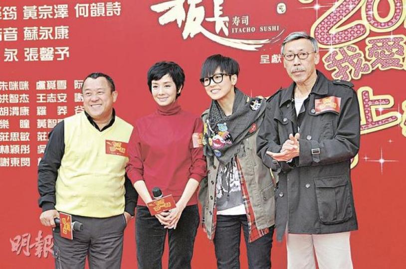 曾志偉（左起）、毛舜筠、何韻詩及馮淬帆於賀歲片演技鬥一番，觀眾有眼福了。（攝影：梁迺楠）