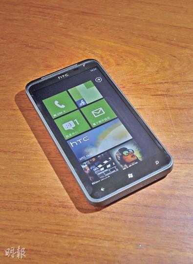 HTC Titan跟同備4.7吋屏幕的白色Sensation XL相比,兩者體積相若。(李澤彤攝)
HTC Titan跟同備4.7吋屏幕的白色Sensation XL相比,兩者體積相若。(李澤彤攝)