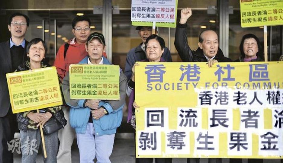 香港社區組織代表昨在高院門外叫口號,不滿社署就申請「生果金」設離港限制,指是違反人權,惟申請人林和倫昨並無到庭。(何家達攝) 香港社區組織代表昨在高院門外叫口號,不滿社署就申請「生果金」設離港限制,指是違反人權,惟申請人林和倫昨並無到庭。(何家達攝)