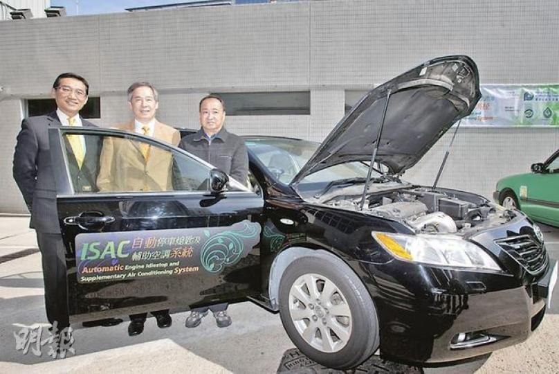 生產力促進局展示全港首套自動停車熄匙及空調系統,安裝了該系統的車輛停下時,會自動轉換由電力供應空調1小時,初步估計改裝費用約2萬至3萬元,最快兩年回本。圖為生促局副總裁潘永生(左起)、主席陳鎮仁和西北區的士司機從業員總會主席黃永忠。(鄧宗弘攝) 生產力促進局展示全港首套自動停車熄匙及空調系統,安裝了該系統的車輛停下時,會自動轉換由電力供應空調1小時,初步估計改裝費用約2萬至3萬元,最快兩年回本。圖為生促局副總裁潘永生(左起)、主席陳鎮仁和西北區的士司機從業員總會主席黃永忠。(鄧宗弘攝)