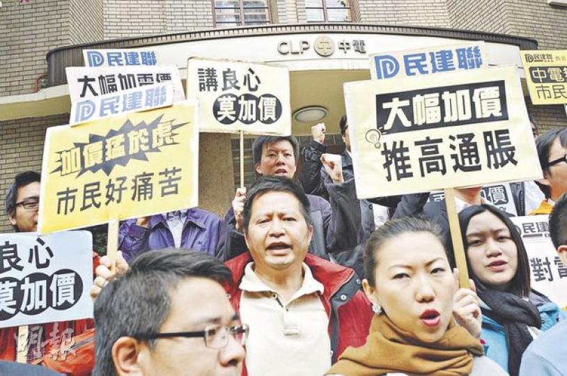 昨日整天不斷有團體先後到位於亞皆老街的中電總部示威,抗議中電大幅加價。(何家達攝) 昨日整天不斷有團體先後到位於亞皆老街的中電總部示威,抗議中電大幅加價。(何家達攝)