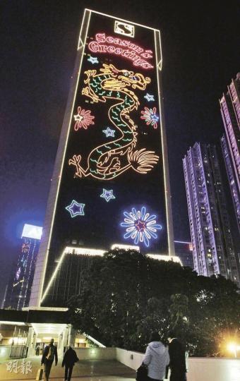 今年維港兩岸有4幢大廈完全採用較環保的LED燈作燈飾,其中包括今年首次採LED燈飾的新鴻基中心(圖)。(李澤彤攝) 今年維港兩岸有4幢大廈完全採用較環保的LED燈作燈飾,其中包括今年首次採LED燈飾的新鴻基中心(圖)。(李澤彤攝)