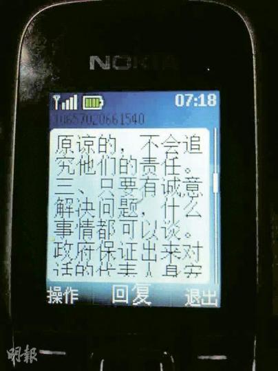 大批烏坎村民昨晚突然收到一則短訊,他們懷疑是省工作組傳來,當中再提及一些讓步內容,並稱「不會追究他們的責任」。(明報記者攝) 大批烏坎村民昨晚突然收到一則短訊,他們懷疑是省工作組傳來,當中再提及一些讓步內容,並稱「不會追究他們的責任」。(明報記者攝)