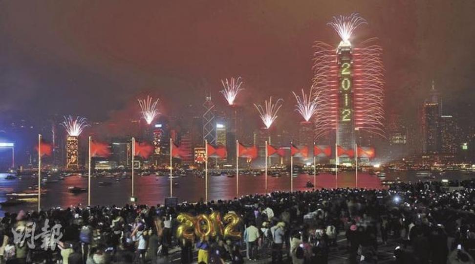 踏入2012年零時零分，國金二期及另外9幢大廈樓頂，一同爆發出歷時4分鐘的煙火，看得維港兩岸逾36萬巿民心花怒放。（余俊亮攝）銅鑼灣時代廣場昨晚聚集了數以萬計市民，配合大廈外牆的蘋果倒數迎接2012年，掀動全場情緒。（李澤彤攝）昨晚8時不到，心情興奮的市民，已經陸續到達尖沙嘴區，等候觀賞煙火匯演。（余俊亮攝）