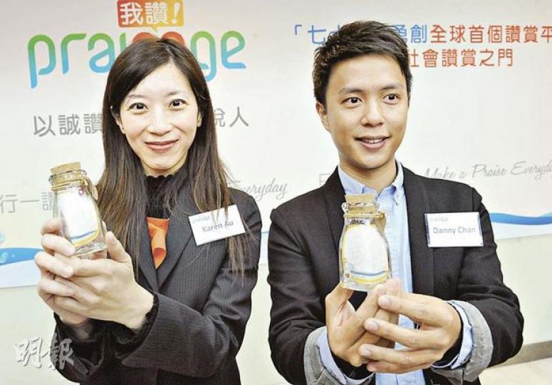 「我讚!」網站創辦人區晶明(左)及陳偉業(右)志同道合,雙雙放棄高薪工作,全心投入推廣讚賞文化。(劉焌陶攝) 「我讚!」網站創辦人區晶明(左)及陳偉業(右)志同道合,雙雙放棄高薪工作,全心投入推廣讚賞文化。(劉焌陶攝)