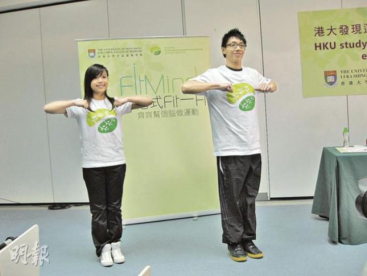 港大與思覺失調學會共同設計「FitMind十式」，以10套簡單易明的動作串連成健康舞步，讓大眾及精神病患者在家中或室外做有益腦部運動。（黎嘉愉攝）