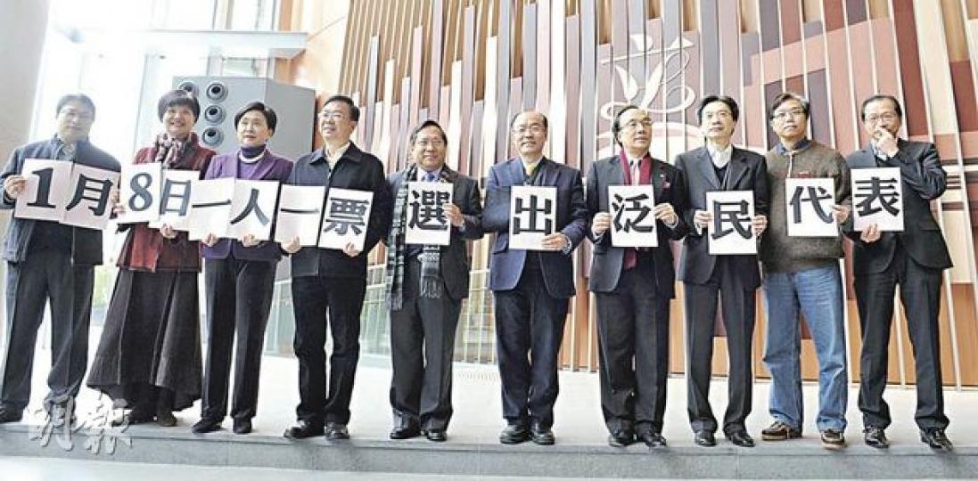 泛民特首候選人初選明日舉行，兩名候選人民主黨何俊仁（左五）、民協馮檢基（左六），以及泛民立法會議員昨呼籲市民投票。（劉焌陶攝）