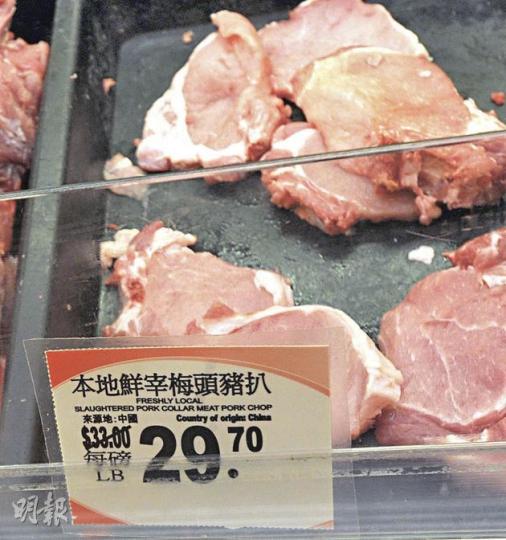 百佳七折優惠只在周一至六推出，每斤29元。紅磡百佳昨日推九折，並以「磅」標價，每磅29.7元的鮮宰梅頭豬扒，折算為每斤39.5元，較七折優惠的29元一斤貴36％。（尹錦恩攝）