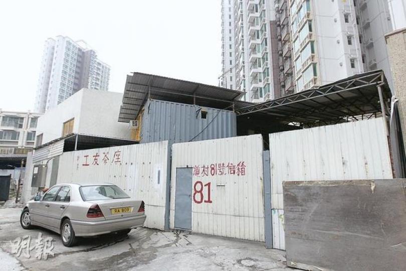 案中6名選民被告全部虛報居住同一地址,即圖中的「洪水橋大道村81號」。該處原為樓盤尚城(右上)興建時的「工友茶座」,目前已荒廢,地段則屬於上市公司新世界發展所有。圖中可見,茶座大門旁邊特別打開一洞作為信箱,並以紅色大字寫上「(大)道村81號信箱」和「81」幾個大字。(李澤彤攝) (明報製圖) 案中6名選民被告全部虛報居住同一地址,即圖中的「洪水橋大道村81號」。該處原為樓盤尚城(右上)興建時的「工友茶座」,目前已荒廢,地段則屬於上市公司新世界發展所有。圖中可見,茶座大門旁邊特別打開一洞作為信箱,並以紅色大字寫上「(大)道村81號信箱」和「81」幾個大字。(李澤彤攝) (明報製圖)