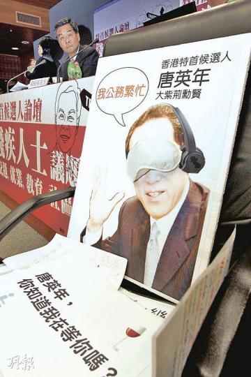 兩名特首參選人何俊仁和梁振英(左)昨到理工大學出席專為殘疾人士而設的特首論壇,另一名參選人唐英年選擇會見宗教界選委。有殘疾人士團體製作一幅唐英年蒙眼海報,諷刺他因「公務繁忙」,漠視殘疾人士。(李紹昌攝) 特首參選人何俊仁(右二)昨出席殘疾人士特首參選人論壇。他批評唐英年以「公務繁忙」為由,不出席論壇,是不重視或輕視這些群體。有殘疾人士就製作印有唐英年樣貌的「尋人啟事」諷刺唐英年。(李紹昌攝) 兩名特首參選人何俊仁和梁振英(左)昨到理工大學出席專為殘疾人士而設的特首論壇,另一名參選人唐英年選擇會見宗教界選委。有殘疾人士團體製作一幅唐英年蒙眼海報,諷刺他因「公務繁忙」,漠視殘疾人士。(李紹昌攝) 特首參選人何俊仁(右二)昨出席殘疾人士特首參選人論壇。他批評唐英年以「公務繁忙」為由,不出席論壇,是不重視或輕視這些群體。有殘疾人士就製作印有唐英年樣貌的「尋人啟事」諷刺唐英年。(李紹昌攝)