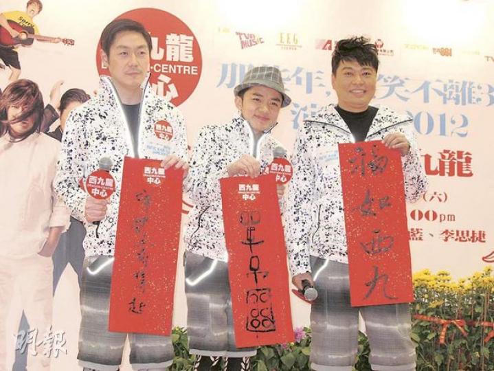 「福祿壽」宣傳紅館演唱會之餘，也不忘向觀眾拜個早年。（攝影/記者：李潔盈）