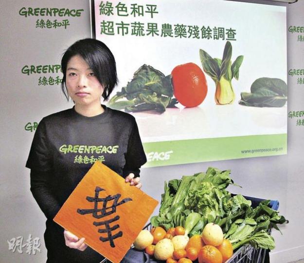 綠色和平項目主任連佩怡批評,當局現行的抽查機制不能完全堵截問題蔬菜供港,促請政府及超市循源頭着手,要求內地供港菜場減少使用農藥。(余卓善攝) 綠色和平項目主任連佩怡批評,當局現行的抽查機制不能完全堵截問題蔬菜供港,促請政府及超市循源頭着手,要求內地供港菜場減少使用農藥。(余卓善攝)