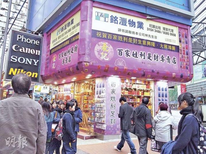 鄰近崇光百貨的銅鑼灣香港大廈地舖,新近獲利市封專門店以約40萬元承租,面積約280方呎,呎租約1429元;若以每個利市封約1.5至2元計,要賣逾20萬個利市封才夠交租。(林尚民攝) 鄰近崇光百貨的銅鑼灣香港大廈地舖,新近獲利市封專門店以約40萬元承租,面積約280方呎,呎租約1429元;若以每個利市封約1.5至2元計,要賣逾20萬個利市封才夠交租。(林尚民攝)