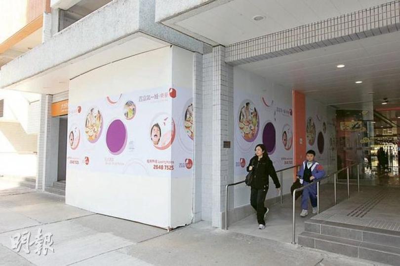 原本由京士活承租的沙田第一城銀城商場34號地舖，已空置數個月，近期終由美聯以約10萬元承租，較原租金大減約三成，現正進行裝修，料於下月正式啟用。（李澤彤攝）