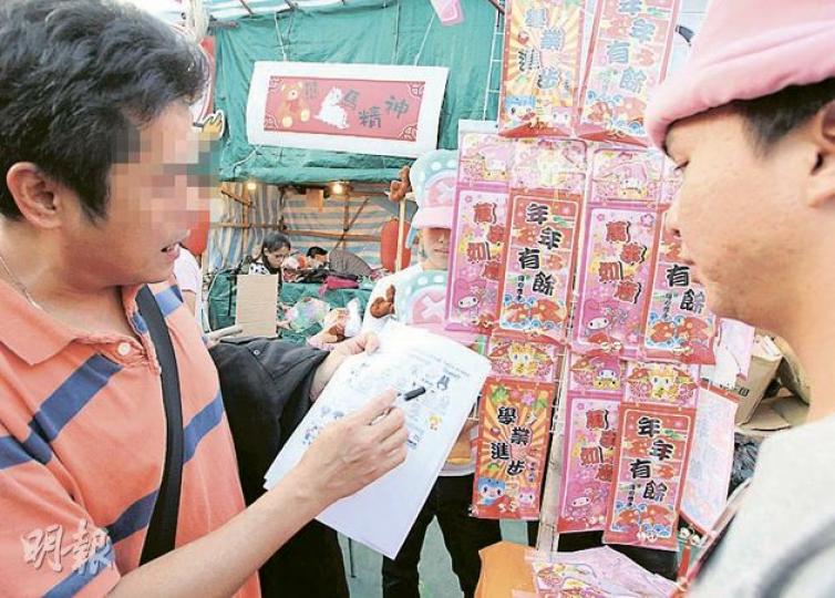 持有Hello Kitty和My Melody等熱門卡通商標的日本公司Sanrio的便衣法律代表(左),昨到維園年宵巡查盜版貨,其間向一個售賣盜版My Melody揮春的攤檔東主(右)發出口頭警告。(李澤彤攝) 持有Hello Kitty和My Melody等熱門卡通商標的日本公司Sanrio的便衣法律代表(左),昨到維園年宵巡查盜版貨,其間向一個售賣盜版My Melody揮春的攤檔東主(右)發出口頭警告。(李澤彤攝)