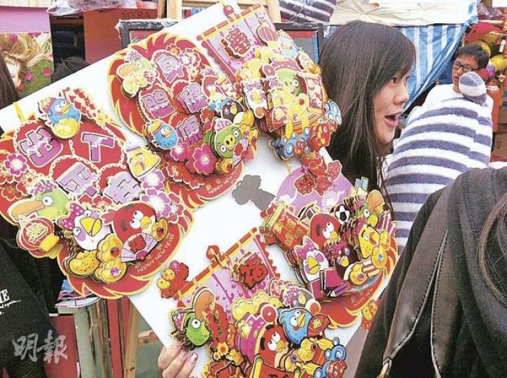 「憤怒鳥」本港代理商已表明要與海關合作,嚴厲打擊盜版貨,但維園年宵市場仍有不少涉嫌侵權的「憤怒鳥」揮春(圖)、毛公仔等。(明報記者攝) 「憤怒鳥」本港代理商已表明要與海關合作,嚴厲打擊盜版貨,但維園年宵市場仍有不少涉嫌侵權的「憤怒鳥」揮春(圖)、毛公仔等。(明報記者攝)