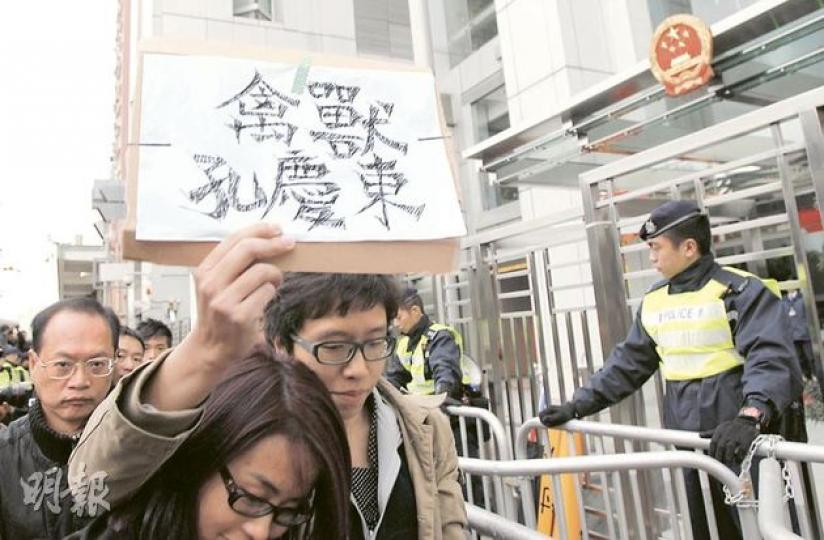 示威者昨分批遊行至中聯辦外,高舉示威標語和叫口號,抗議孔慶東罵「港人是狗」,警方圍起3層鐵馬戒備。(林振東攝) 有示威者帶狗到中聯辦,諷刺孔慶東罵「港人是狗」的言論。孔慶東昨夜回應說,遊行「荒唐可笑」,堅拒就言論道歉。(余俊亮攝) 有示威者自製「反蝗蟲」標語,藉機表達對內地人的不滿。(林振東攝) 示威者昨分批遊行至中聯辦外,高舉示威標語和叫口號,抗議孔慶東罵「港人是狗」,警方圍起3層鐵馬戒備。(林振東攝) 有示威者帶狗到中聯辦,諷刺孔慶東罵「港人是狗」的言論。孔慶東昨夜回應說,遊行「荒唐可笑」,堅拒就言論道歉。(余俊亮攝) 有示威者自製「反蝗蟲」標語,藉機表達對內地人的不滿。(林振東攝)