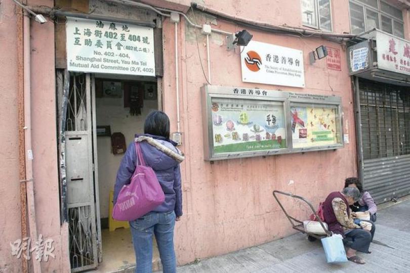 精神病患者阿藍(背向者)所住的九龍城區一直沒有精神康復綜合社區中心,故要跨區到油麻地善導會中心活動,但患者在中心需與釋囚和戒毒者共用狹窄空間,因而令部分精神病患者望而卻步。(鄧宗弘攝) 明愛於上水的精神健康中心,未有固定會址,10多名職員的辦公室被迫「寄居」於明愛粉嶺中途宿舍一個約200方呎的活動室內。(鄧宗弘攝) 精神病患者阿藍(背向者)所住的九龍城區一直沒有精神康復綜合社區中心,故要跨區到油麻地善導會中心活動,但患者在中心需與釋囚和戒毒者共用狹窄空間,因而令部分精神病患者望而卻步。(鄧宗弘攝) 明愛於上水的精神健康中心,未有固定會址,10多名職員的辦公室被迫「寄居」於明愛粉嶺中途宿舍一個約200方呎的活動室內。(鄧宗弘攝)