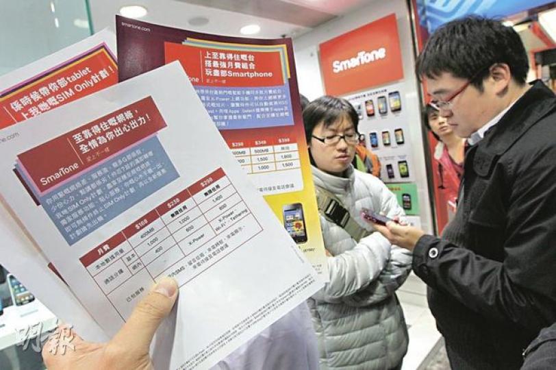 數碼通宣布取消無限數據用量計劃,記者昨晚到旺角分店觀察,店內已不再貼出無限上網服務宣傳。(李澤彤攝) 數碼通宣布取消無限數據用量計劃,記者昨晚到旺角分店觀察,店內已不再貼出無限上網服務宣傳。(李澤彤攝)