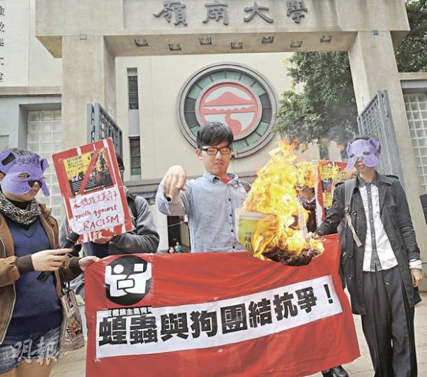 「反種族主義青年」發言人余煒彬(右二)表示,以「蝗蟲」稱呼內地人已屬「種族主義」的表現,他們昨日發起示威,並焚燒報章上刊登的「種族主義」廣告以示不滿。(尹錦恩攝) 「反種族主義青年」發言人余煒彬(右二)表示,以「蝗蟲」稱呼內地人已屬「種族主義」的表現,他們昨日發起示威,並焚燒報章上刊登的「種族主義」廣告以示不滿。(尹錦恩攝)