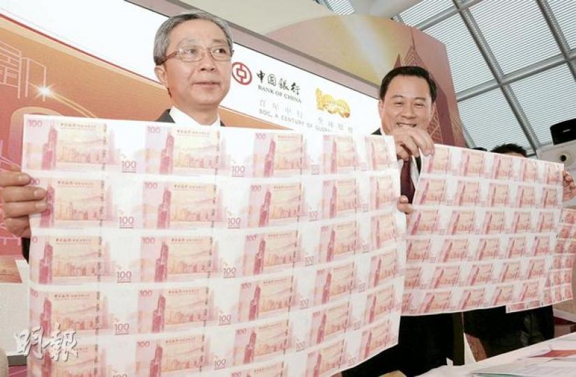 中行一百周年紀念鈔三連張及三十連張將於2月13日起公開接受認購。圖右為中銀香港分銷網絡副總經理張偉基,左為中銀香港發鈔主管謝兵。(劉焌陶攝) 中行一百周年紀念鈔三連張及三十連張將於2月13日起公開接受認購。圖右為中銀香港分銷網絡副總經理張偉基,左為中銀香港發鈔主管謝兵。(劉焌陶攝)