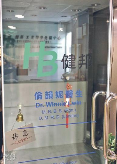 聆訊透露,肇事化驗所位於尖沙嘴金馬倫道38至40號金龍中心5樓,06至09年間為「美邦醫學檢驗中心」,現上址改為健邦X光醫學化驗中心,門上印有被告醫生的中英文名稱。(李澤彤攝) 聆訊透露,肇事化驗所位於尖沙嘴金馬倫道38至40號金龍中心5樓,06至09年間為「美邦醫學檢驗中心」,現上址改為健邦X光醫學化驗中心,門上印有被告醫生的中英文名稱。(李澤彤攝)