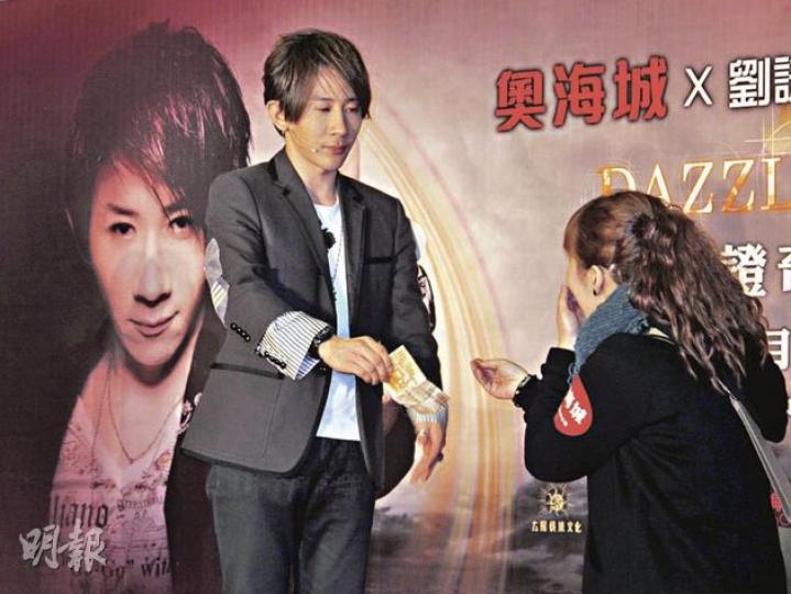 劉謙將100元紙幣變成1000元送給觀眾。(攝影/記者:梁榮達) 黃柏高不排除與舊將方力申、鄧麗欣再度合作。(攝影/記者:梁榮達) 劉謙將100元紙幣變成1000元送給觀眾。(攝影/記者:梁榮達) 黃柏高不排除與舊將方力申、鄧麗欣再度合作。(攝影/記者:梁榮達)