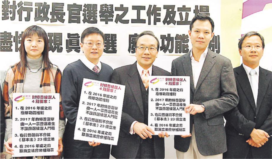 擁有29個選委的公民黨表明,若在第2輪無泛民代表的投票,而有建制派參選人承諾在2016年或以前廢除功能組別,又確保2017年的特首普選無篩選,該黨將投票給他。左起高教界選委麥嘉慧、公民黨主席陳家洛、黨魁梁家傑、法律界選委郭榮鏗及公民黨執委郭家麒。(李紹昌攝) 擁有29個選委的公民黨表明,若在第2輪無泛民代表的投票,而有建制派參選人承諾在2016年或以前廢除功能組別,又確保2017年的特首普選無篩選,該黨將投票給他。左起高教界選委麥嘉慧、公民黨主席陳家洛、黨魁梁家傑、法律界選委郭榮鏗及公民黨執委郭家麒。(李紹昌攝)