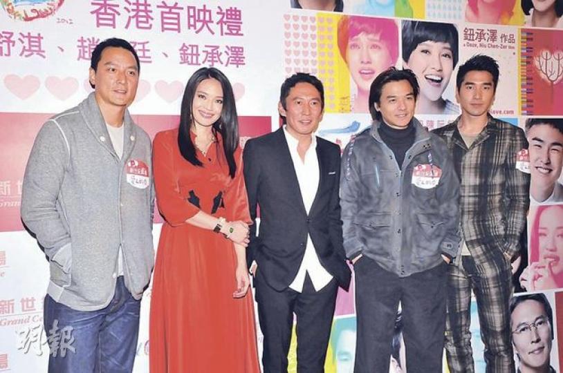 吳彥祖(左起)、舒淇、鈕承澤、馮德倫、趙又廷在《愛LOVE》首映禮上言談甚歡。(攝影:孫華中) 吳彥祖(左起)、舒淇、鈕承澤、馮德倫、趙又廷在《愛LOVE》首映禮上言談甚歡。(攝影:孫華中)
