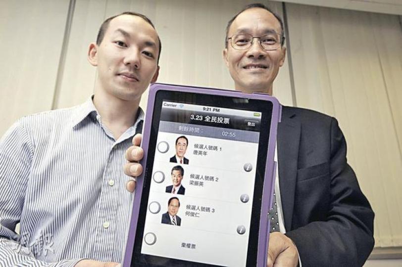港大民意研究計劃總監鍾庭耀(右)將在3月23日舉辦民間全民投票,供年滿18歲的市民選出心儀特首。民研計劃科技經理馬晉彥(左)表示,他們已研發流動應用程式,供市民在載有iOS的流動裝置投票,目前正等候AppsStore審批。(何家達攝) 港大民意研究計劃總監鍾庭耀(右)將在3月23日舉辦民間全民投票,供年滿18歲的市民選出心儀特首。民研計劃科技經理馬晉彥(左)表示,他們已研發流動應用程式,供市民在載有iOS的流動裝置投票,目前正等候AppsStore審批。(何家達攝)