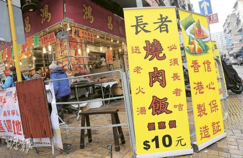 鴻昌燒臘家位於深水埗大南街與桂林街交界，開店10多年，平均每日售出約800個平價飯。（李澤彤攝）在深水埗經營「鴻昌燒臘家」的陸先生，去年開始效法師父洪先生，推出全民10元燒肉飯，但通脹加劇下，現時只能向長者供應，單雙拼飯則賣16元。（李澤彤攝）