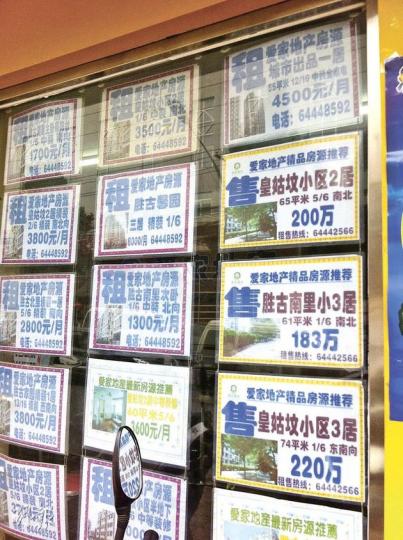 北京地產代理表示,市中心以租盤較多,賣盤較少,去年價錢微升一、兩千元左右,反而因放寬普通房標準,才令整體平均樓價有明顯上漲。圖為當地地產代理貼出的招租盤比賣盤多。(陳子凌攝) 北京地產代理表示,市中心以租盤較多,賣盤較少,去年價錢微升一、兩千元左右,反而因放寬普通房標準,才令整體平均樓價有明顯上漲。圖為當地地產代理貼出的招租盤比賣盤多。(陳子凌攝)