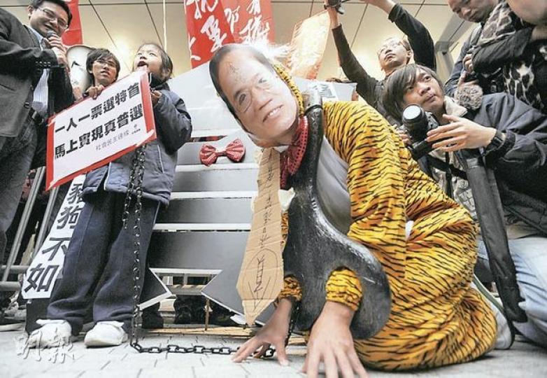 有社民連成員穿上老虎裝束,戴上曾蔭權面具扮囚犯,在高等法院停車場跪地,諷刺曾蔭權是「貪官大老虎」,應向廉署自首。(余俊亮攝)有遊行人士成功突破封鎖,闖進政府總部對開廣場,並合力拉開鐵馬,供隨後的示威者有地方集會。(余俊亮攝)有示威者有感特首曾蔭權令港人蒙羞,舉起標語聲言「來生不做香港人」。(余俊亮攝) 有社民連成員穿上老虎裝束,戴上曾蔭權面具扮囚犯,在高等法院停車場跪地,諷刺曾蔭權是「貪官大老虎」,應向廉署自首。(余俊亮攝)有遊行人士成功突破封鎖,闖進政府總部對開廣場,並合力拉開鐵馬,供隨後的示威者有地方集會。(余俊亮攝)有示威者有感特首曾蔭權令港人蒙羞,舉起標語聲言「來生不做香港人」。(余俊亮攝)