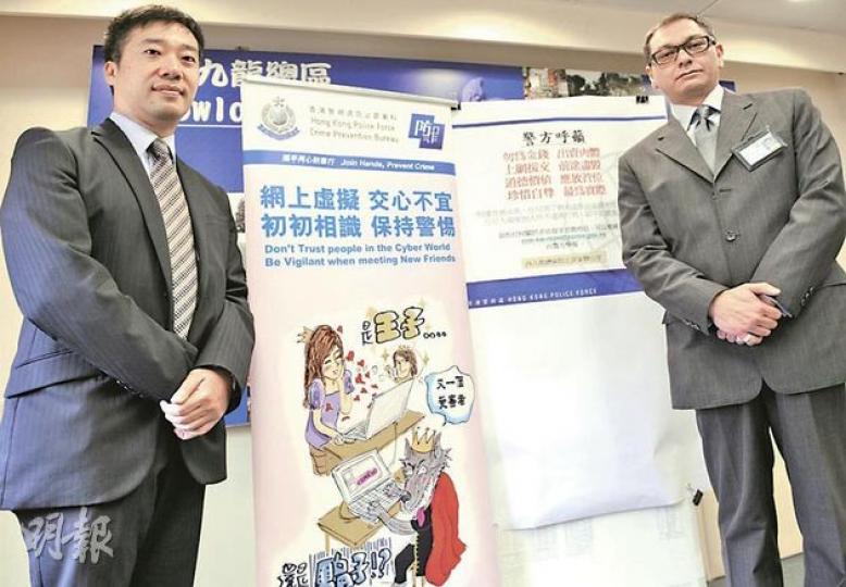西九龍警區盧國基警司(右)及總督察鍾雅倫表示,警方西九龍總區去年3月成立專責小組,加強檢控用手機或網上討論區招攬援交行為,呼籲青少年在網上小心交友。(何家達攝) 西九龍警區盧國基警司(右)及總督察鍾雅倫表示,警方西九龍總區去年3月成立專責小組,加強檢控用手機或網上討論區招攬援交行為,呼籲青少年在網上小心交友。(何家達攝)